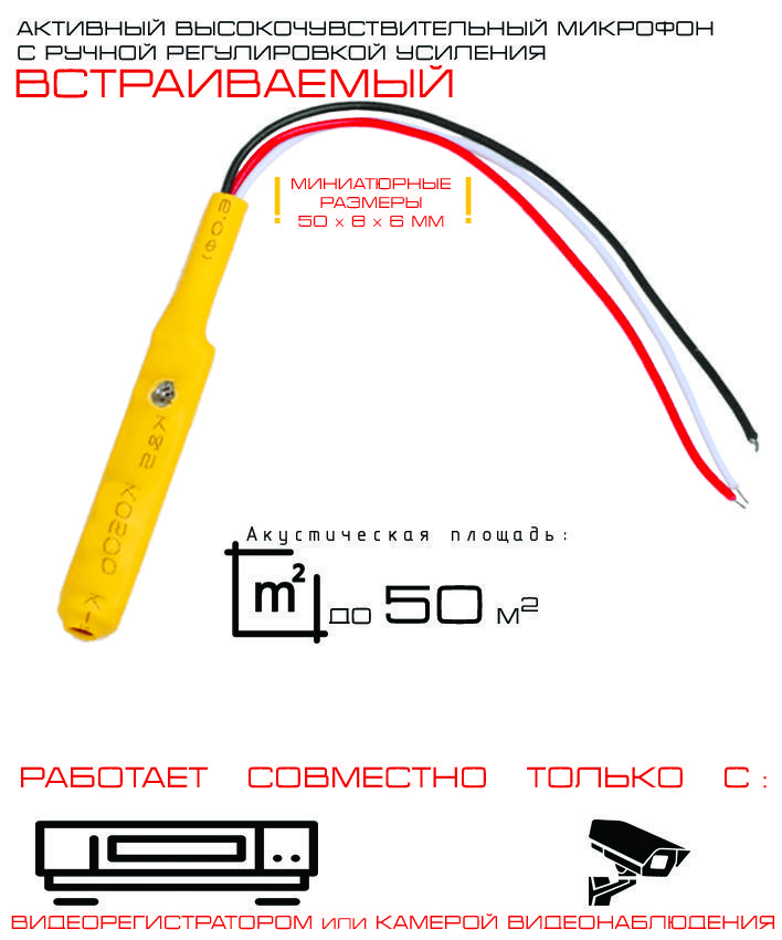 

Микрофон SatVision M11 Yellow, M11