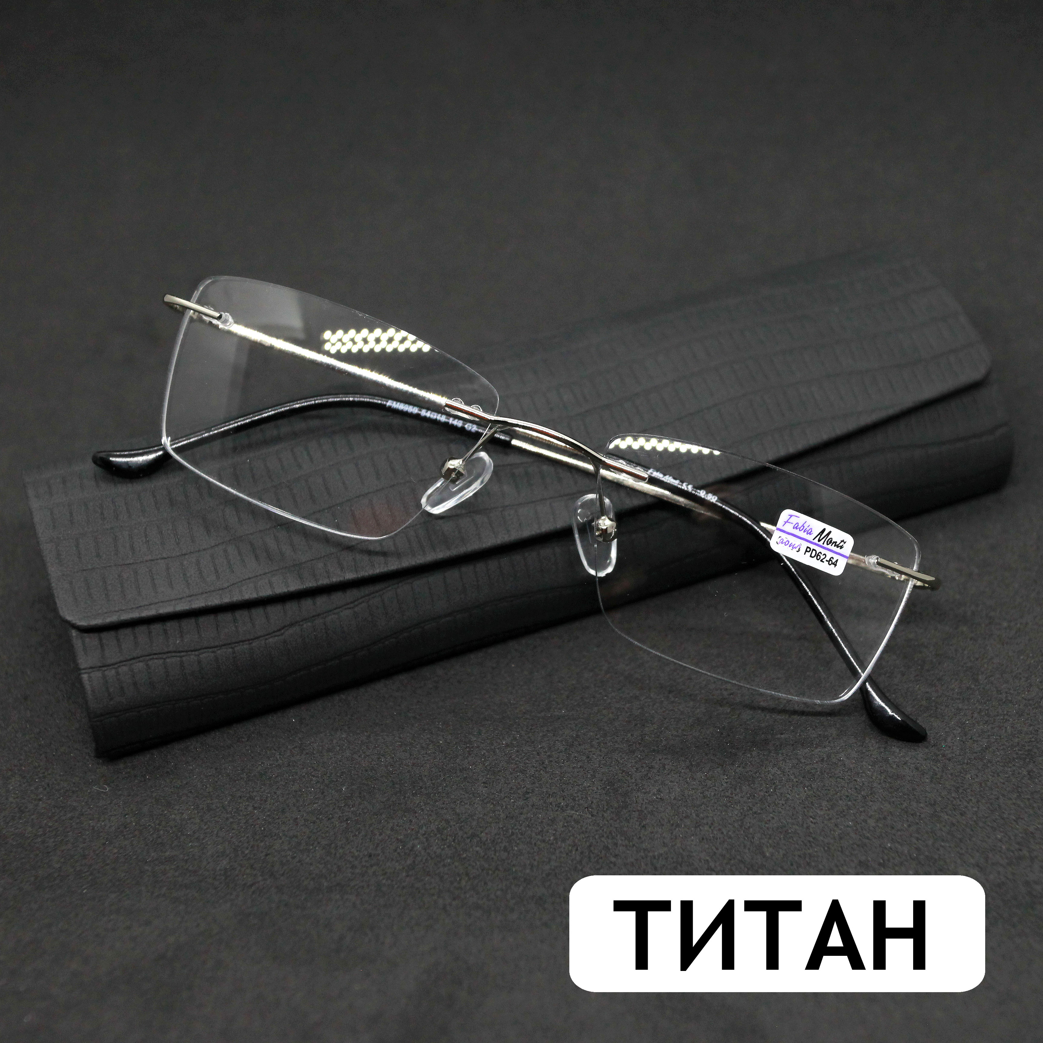 Безободковые очки FM 8959 -6.00, c футляром, оправа титан, серые, РЦ 62-64