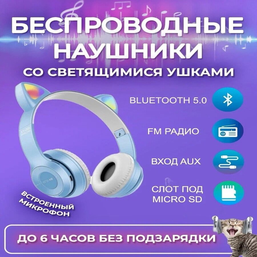 

Беспроводные наушники NoBrand XY-206