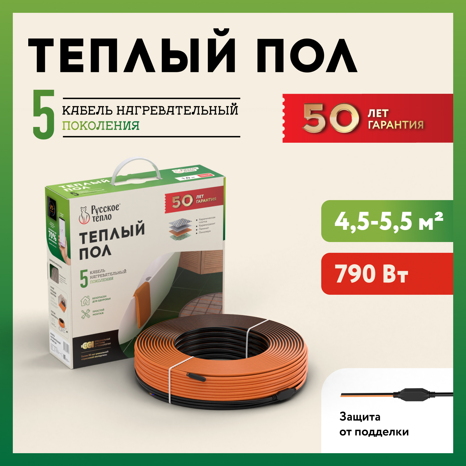 фото Теплый пол "русское тепло". нагревательный кабель электрический: 39 м (790 вт).