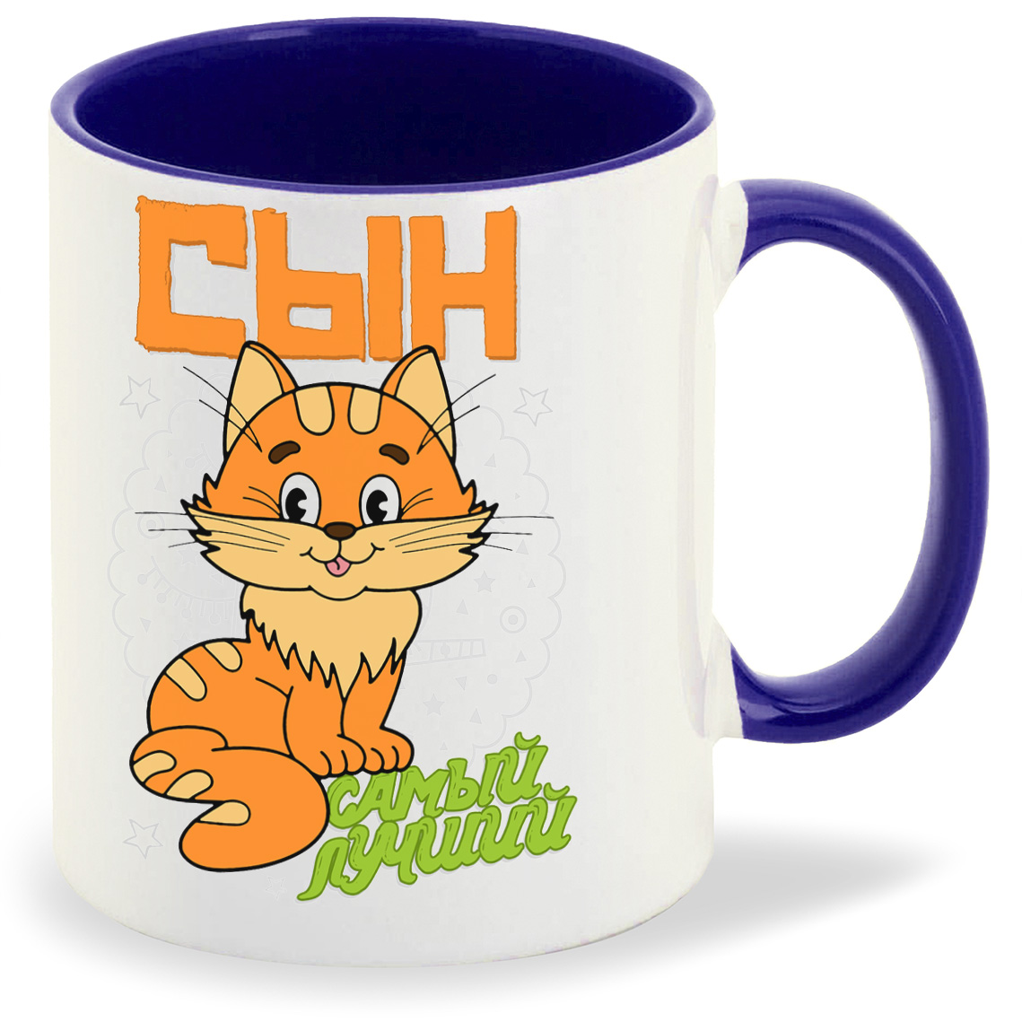 

Кружка CoolPodarok Прикол Семья Самый лучший сын Котик, Прикол Семья Самый лучший сын Котик