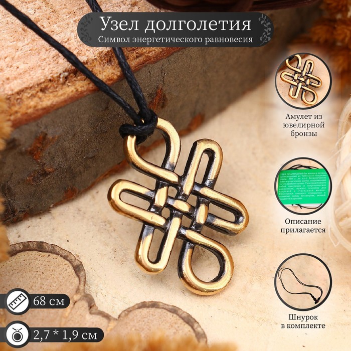 

Амулет NoBrand бронза