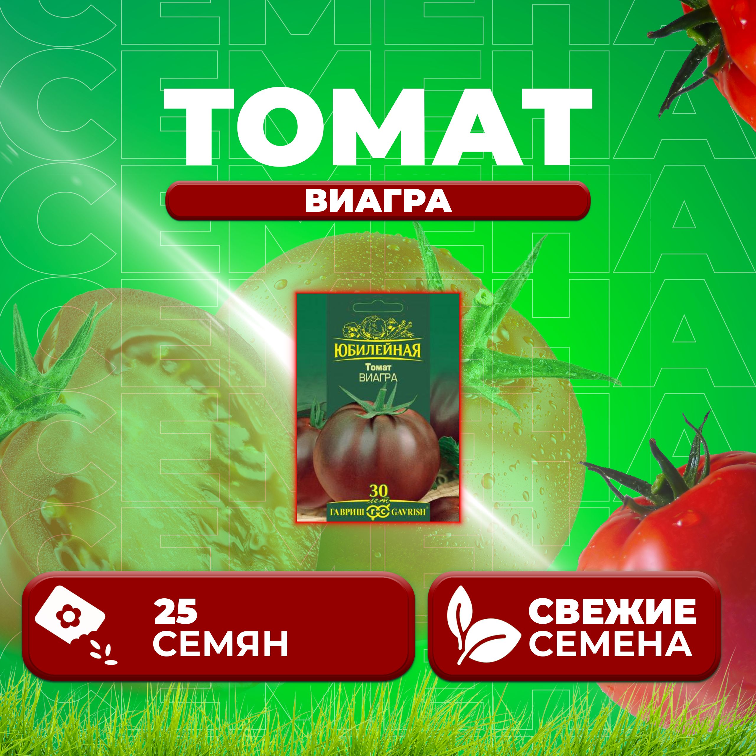 

Семена томат Виагра Гавриш 70000948-1 1 уп., 70000948