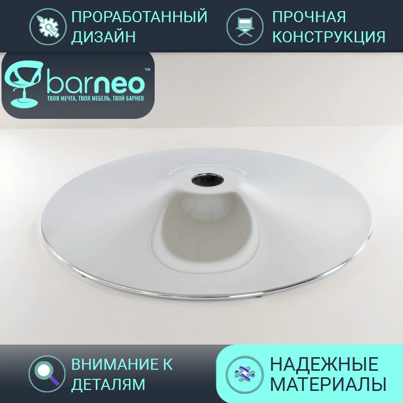 Основание для парикмахерского кресла BarneoPro DB-01 95699V1 круглое, D-520мм