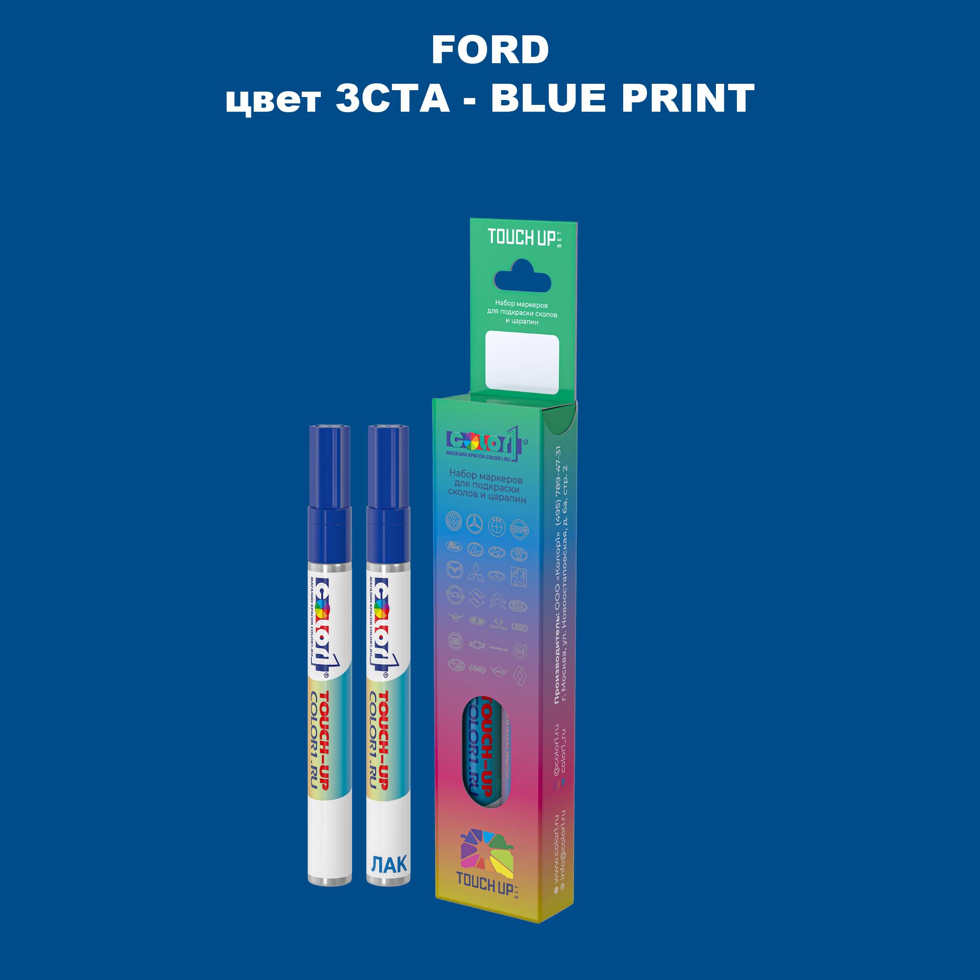 

Маркер с краской COLOR1 для FORD, цвет 3CTA - BLUE PRINT, Синий