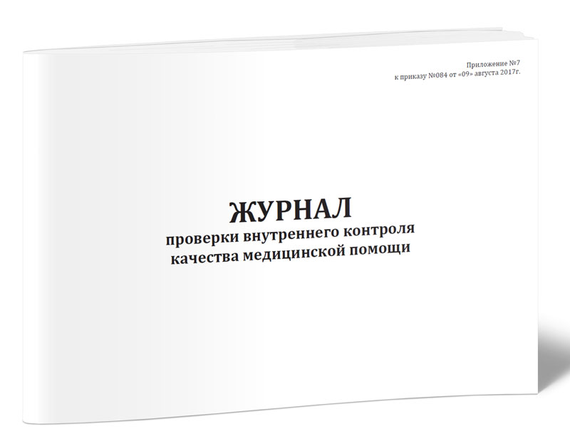 Журнал подворных обходов на фап образец