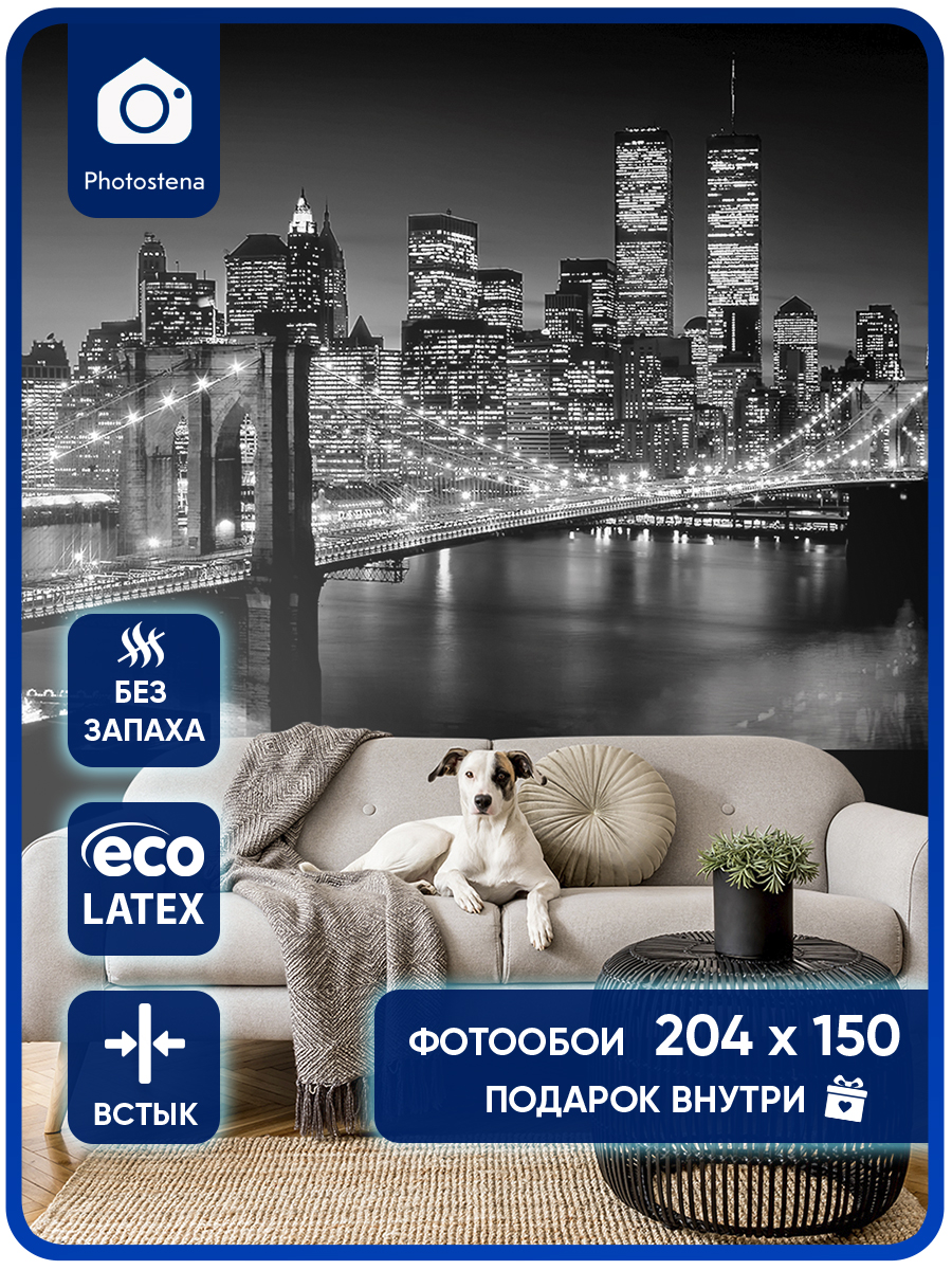 Фотообои Photostena Мост 2,04 x 1,5 м