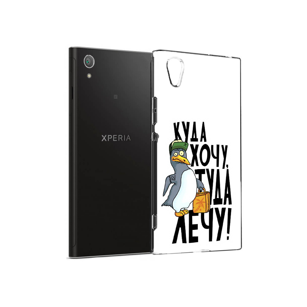 

Чехол MyPads Tocco для Sony Xperia XA1 Plus куда хочу туда лечу (PT77220.224.430), Прозрачный, Tocco