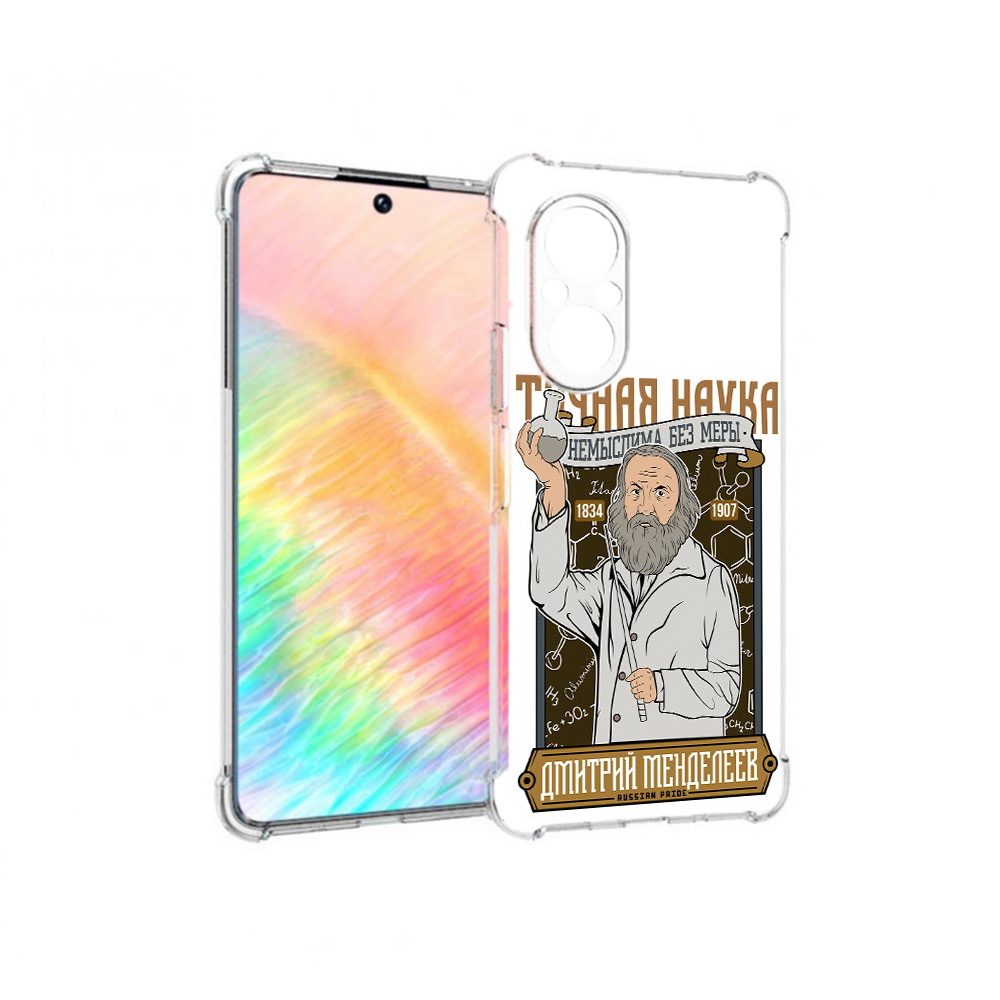 

Чехол MyPads Tocco для Honor 50 SE Дмитрий Менделеев (PT223907.20.68), Прозрачный, Tocco