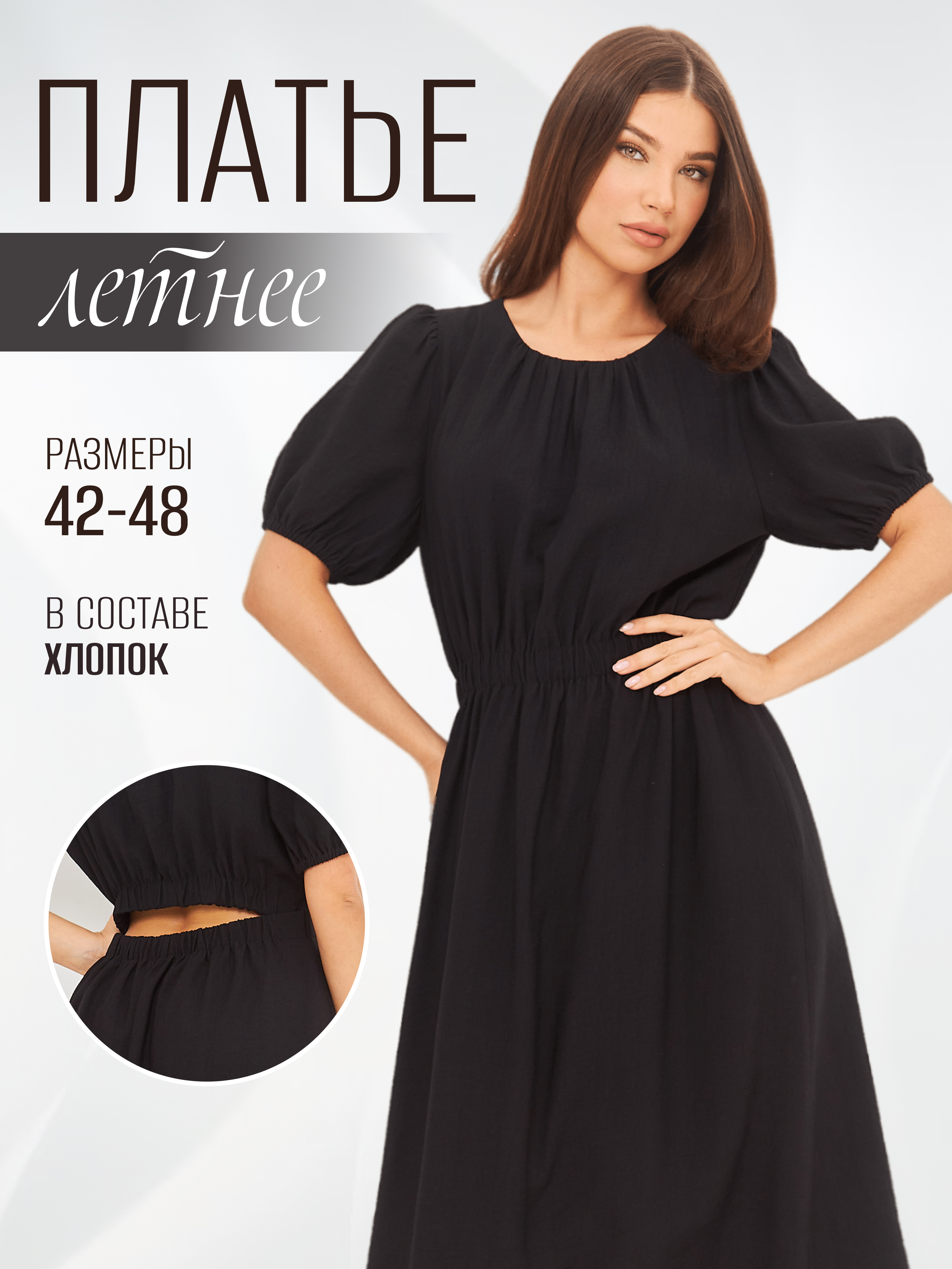 Платье женское GLAMTOP 1 черное L