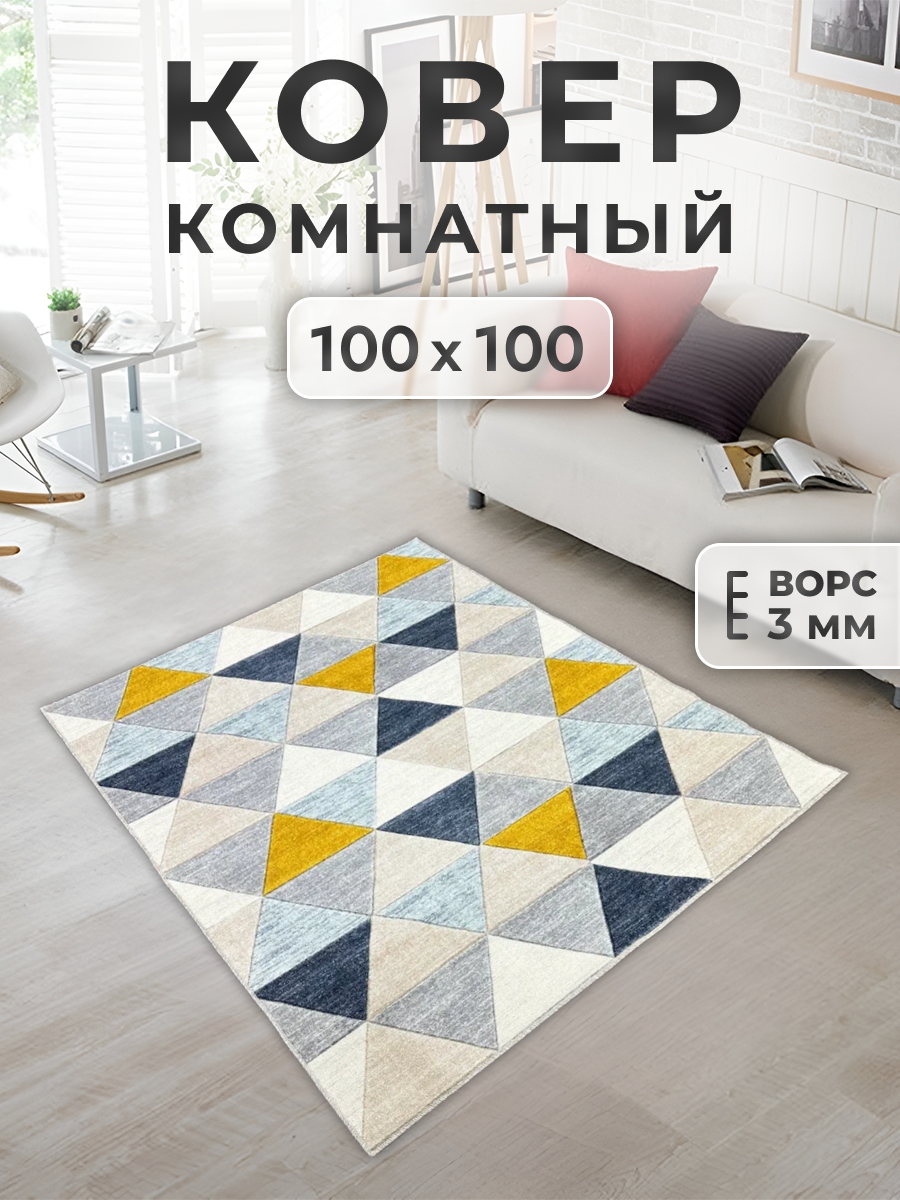 

Ковер FAMILY-CARPET 100х100 см, olso
