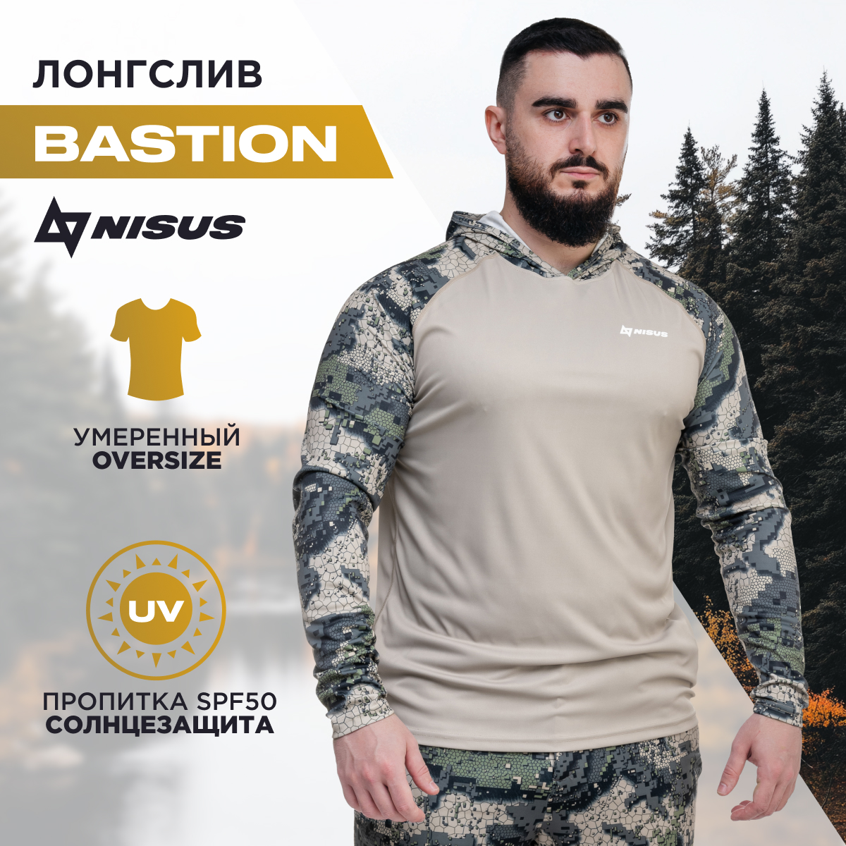 

Лонгслив мужской Nisus Bastion хаки 60 RU, Bastion
