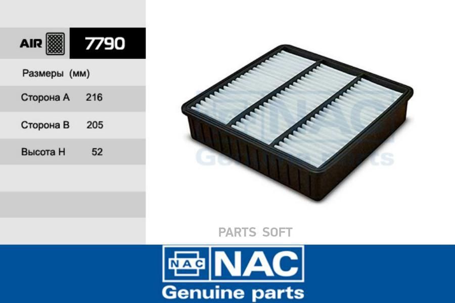 NAC 7790 Фильтр возд. MITSUBISHI Lancer VIII CK_A, CJ_A, CN_9A, CP_9A 95-03, Lancer IX CS_