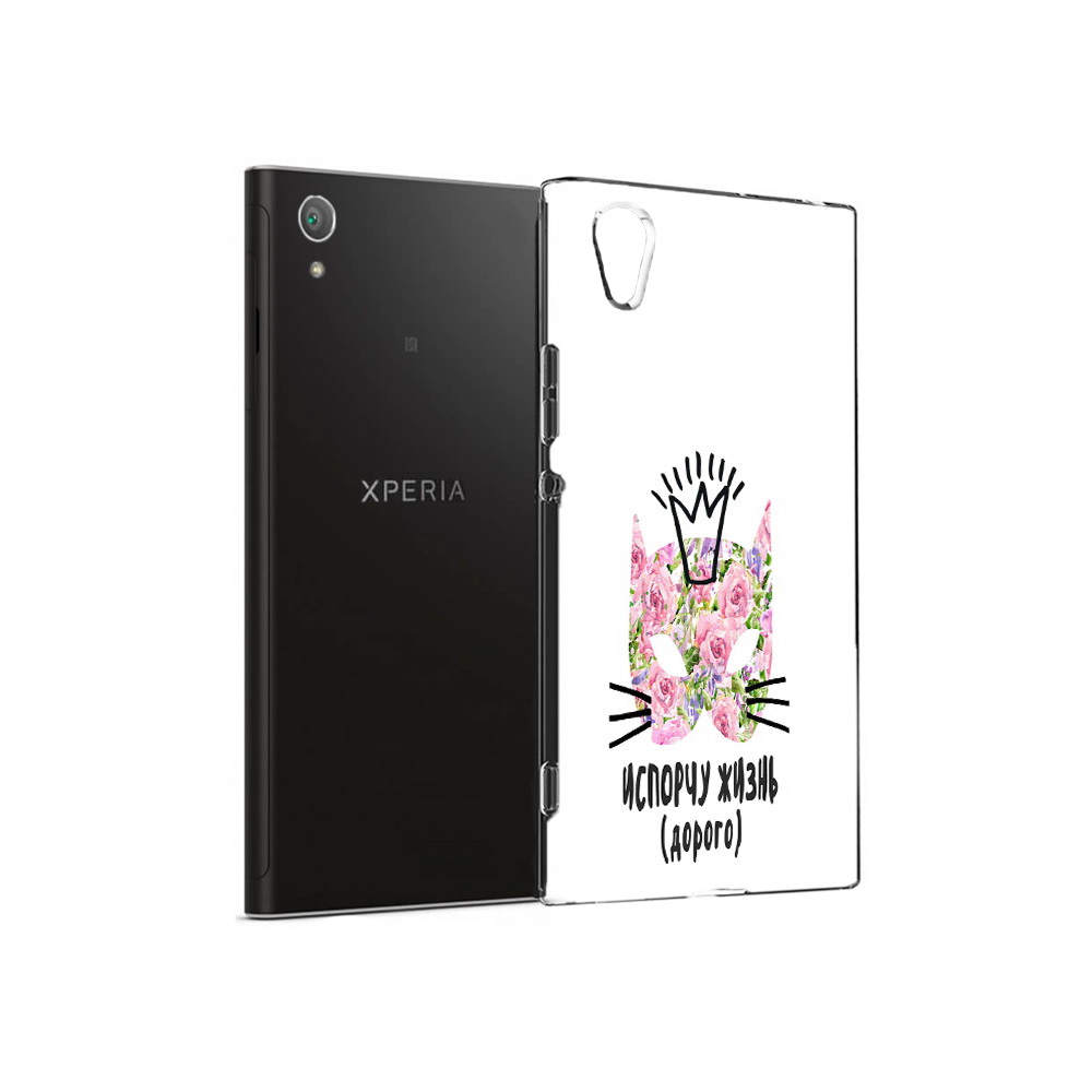 

Чехол MyPads Tocco для Sony Xperia XA1 Plus испорчу жизнь дорого (PT77220.224.380), Прозрачный, Tocco