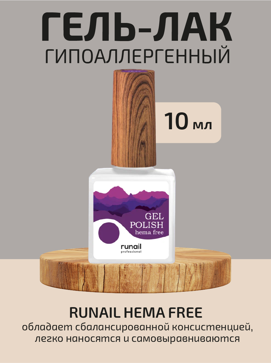 Гель-лак RuNail Professional Gel polish hema free гипоаллергенный 7837 10 мл