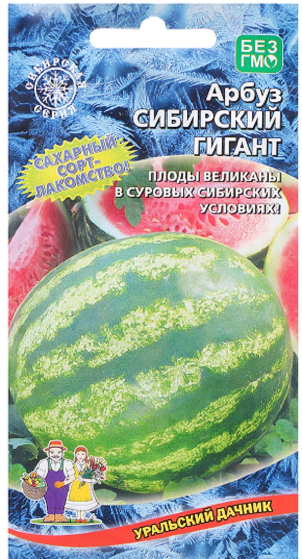 

Семена арбуз Сибирский Гигант Уральский Дачник 74132 1 уп.