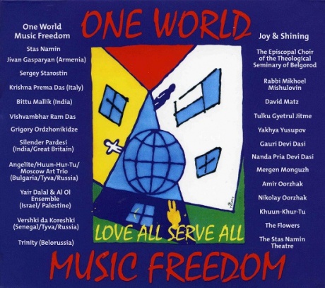 

СБОРНИК - One World Music Freedom