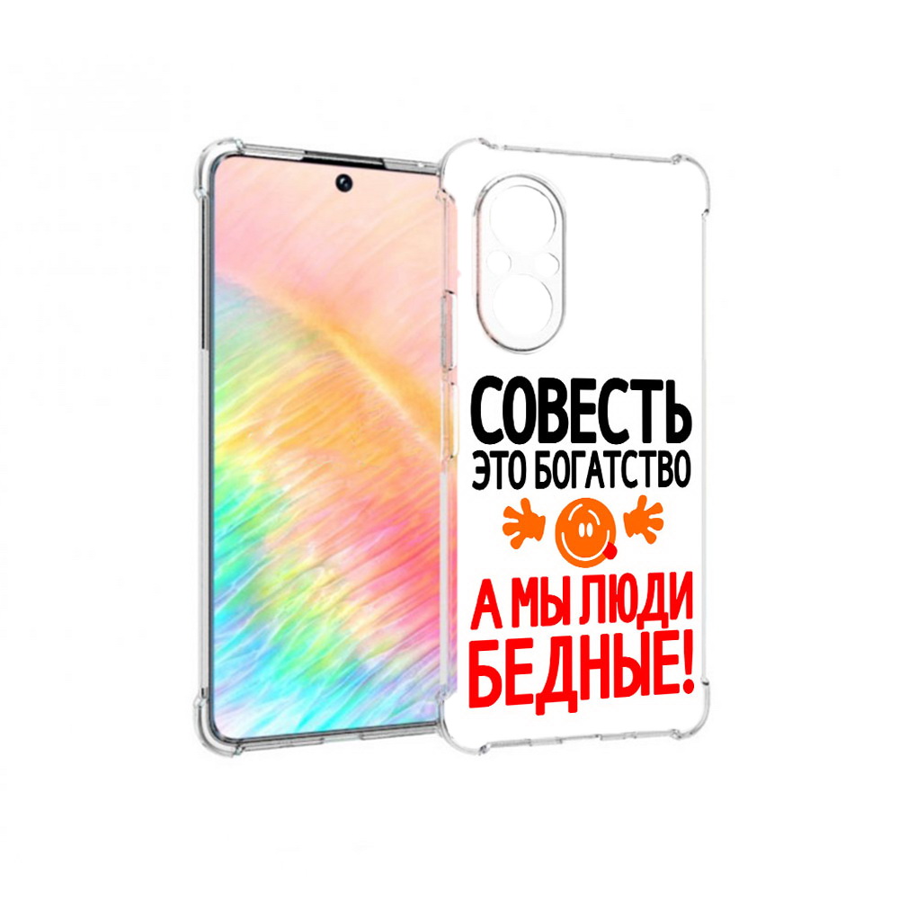 

Чехол MyPads Tocco для Honor 50 SE совесть (PT223907.20.613), Прозрачный, Tocco