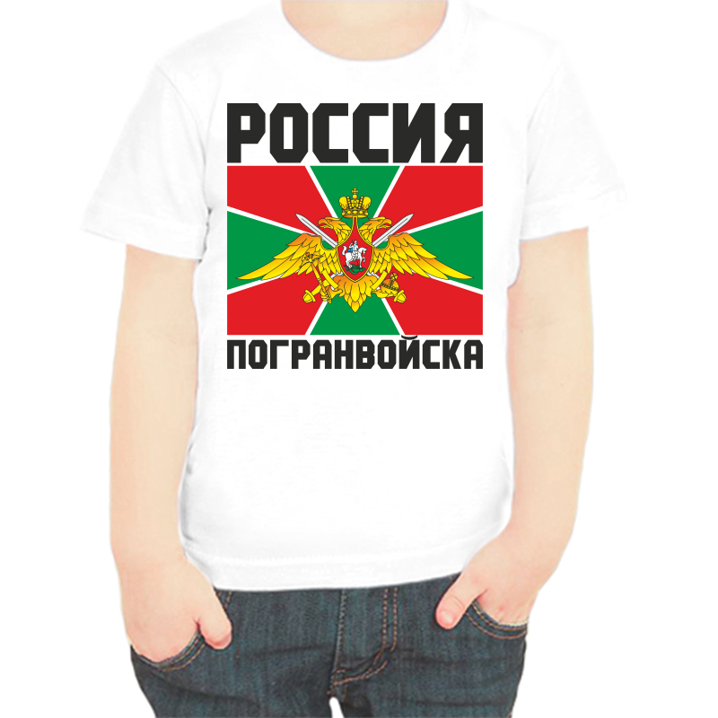 

Футболка мальчику белая 22 р-р россия погранвойска, Белый, fdm_PV_Rossiya