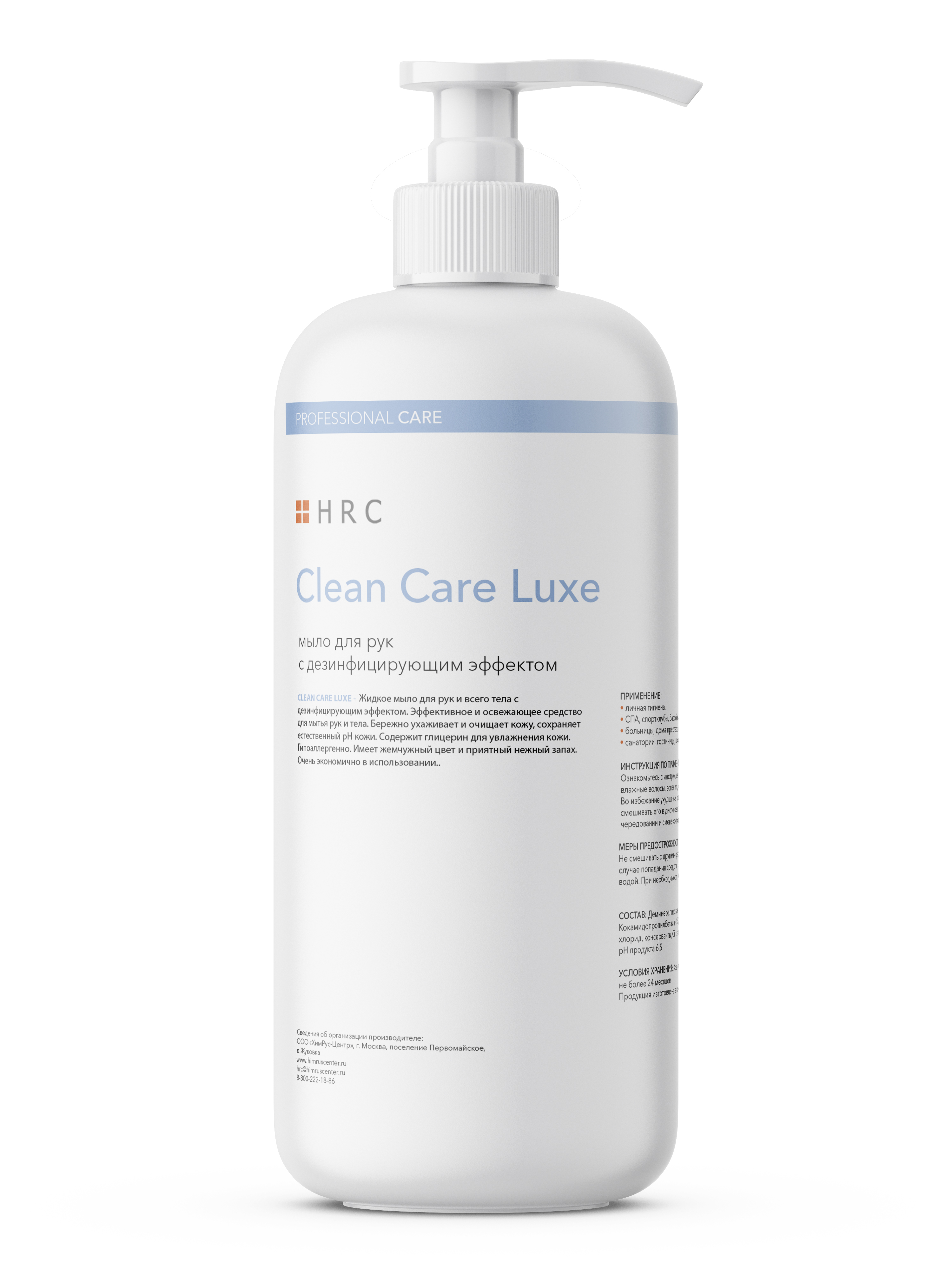 фото Жидкое мыло для рук с дезинфицирующим эффектом hrc/ clean care luxe 1000 мл.