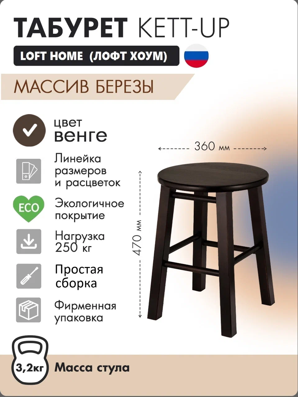 

Табурет KETT-UP LOFT HOME деревянный, сиденье круглое, венге, LOFT HOME