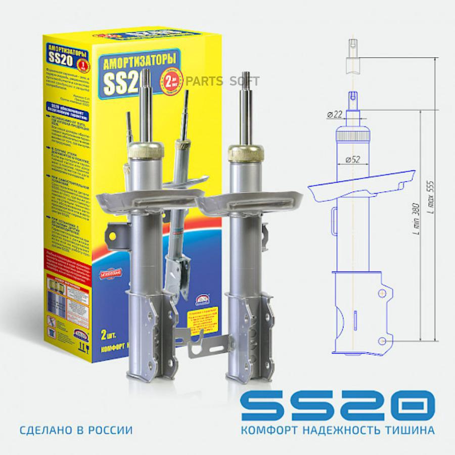 

Ss20377 Амортизатор Передний Стандарт (2Шт) (Компл) SS20 ss20377