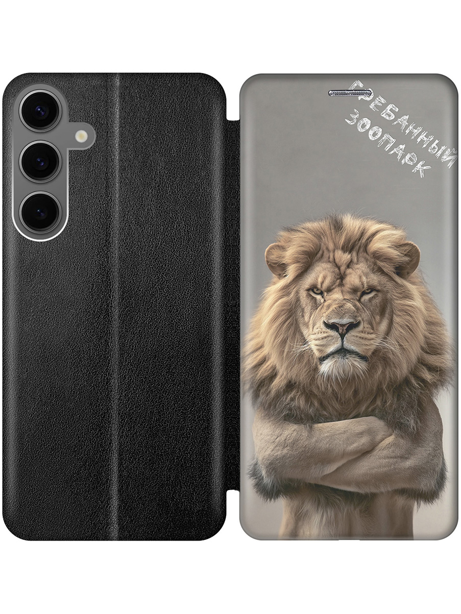 

Чехол-книжка на Samsung Galaxy S24+ с принтом "Зоопарк" черный, 779824610