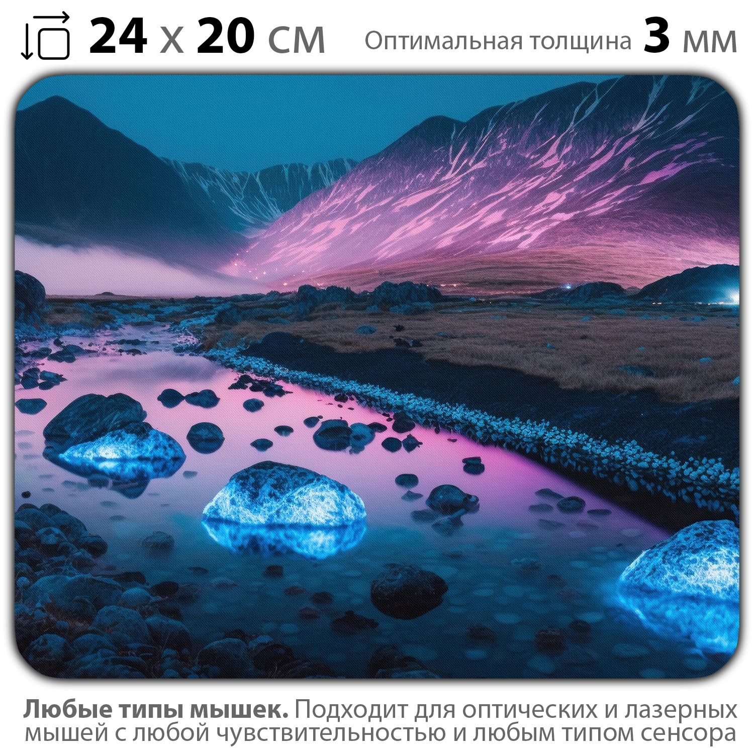 

Коврик для мыши NoBrand PAD03000433