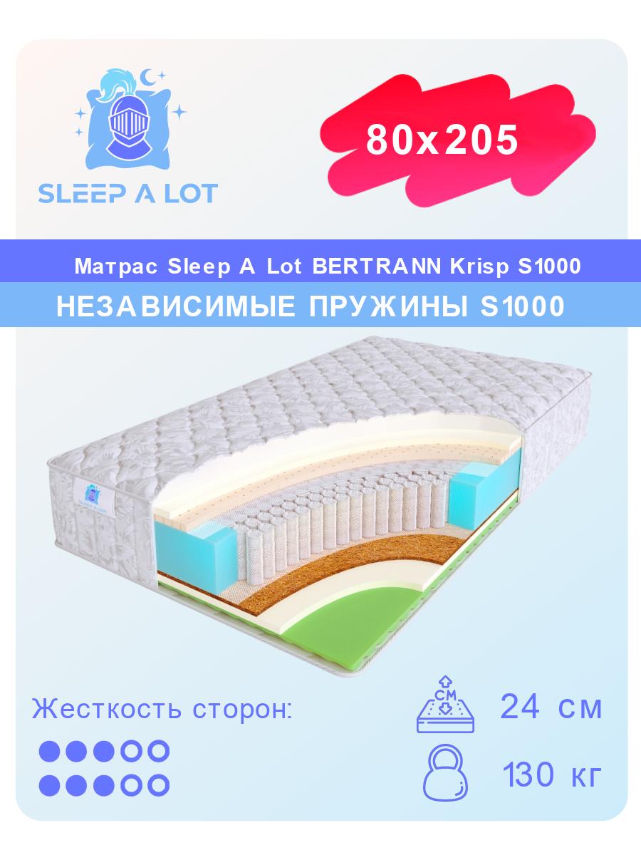 

Ортопедический матрас Sleep A Lot Bertrann Krisp S1000 80x205, Белый, Krisp S1000