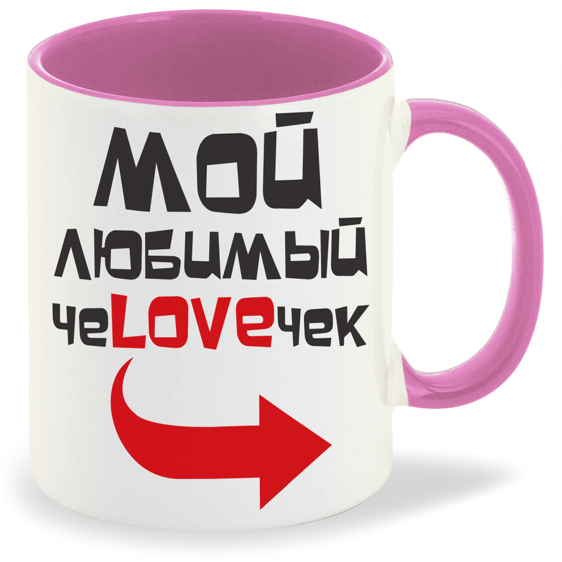 

Кружка CoolPodarok Мой любимый человечек, Мой любимый человечек