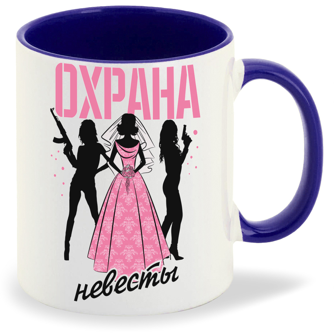 

Кружка CoolPodarok Прикол Свадьба Девичник Охрана невесты, Прикол Свадьба Девичник Охрана невесты