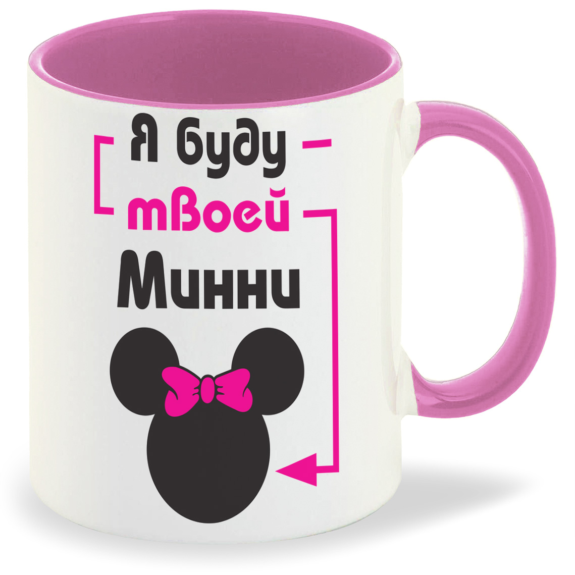 

Кружка CoolPodarok Я буду твоей Минни, Я буду твоей Минни