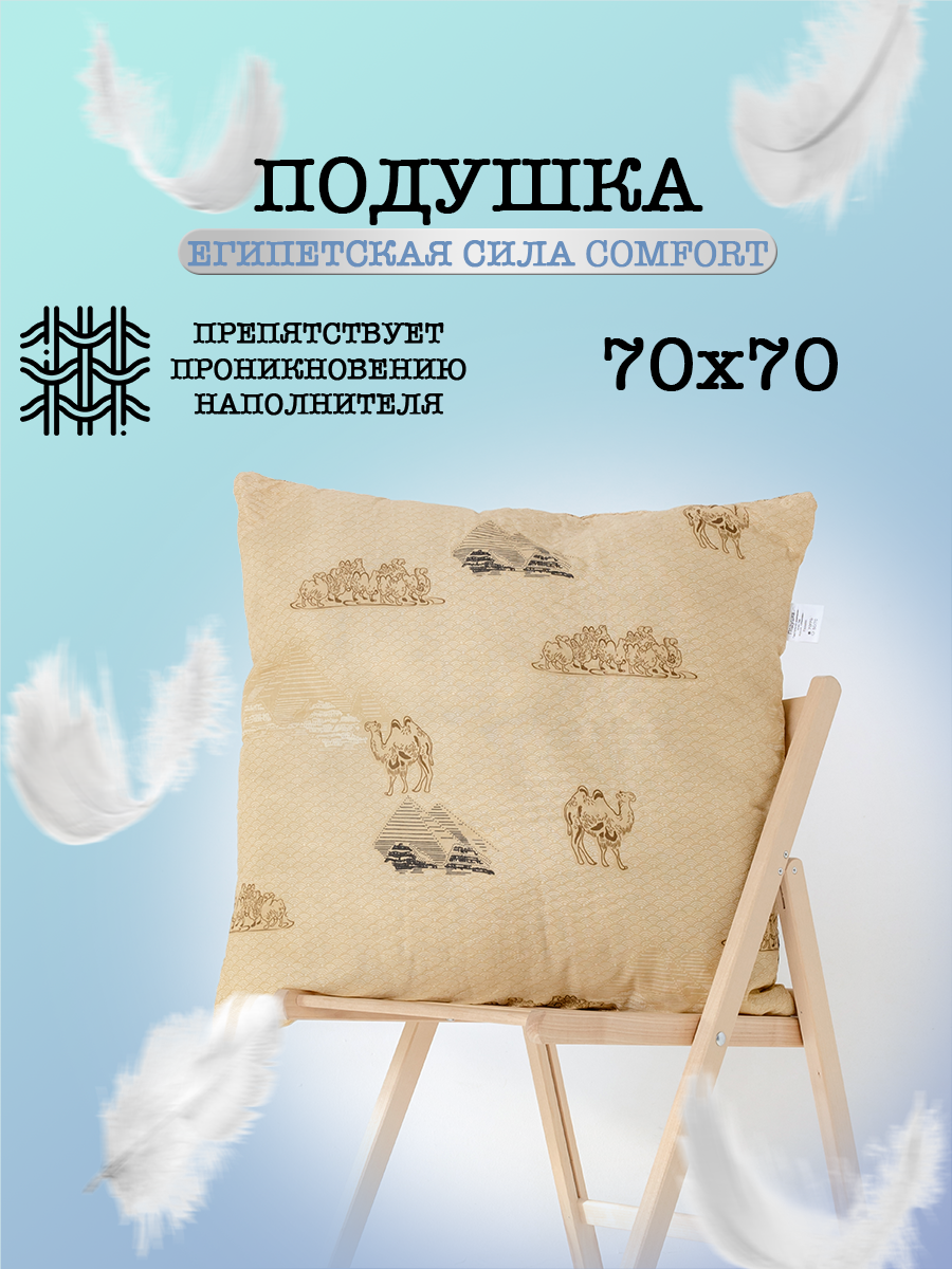 Подушка для снов Milan Tex 70x70 600015246728 в ассортименте