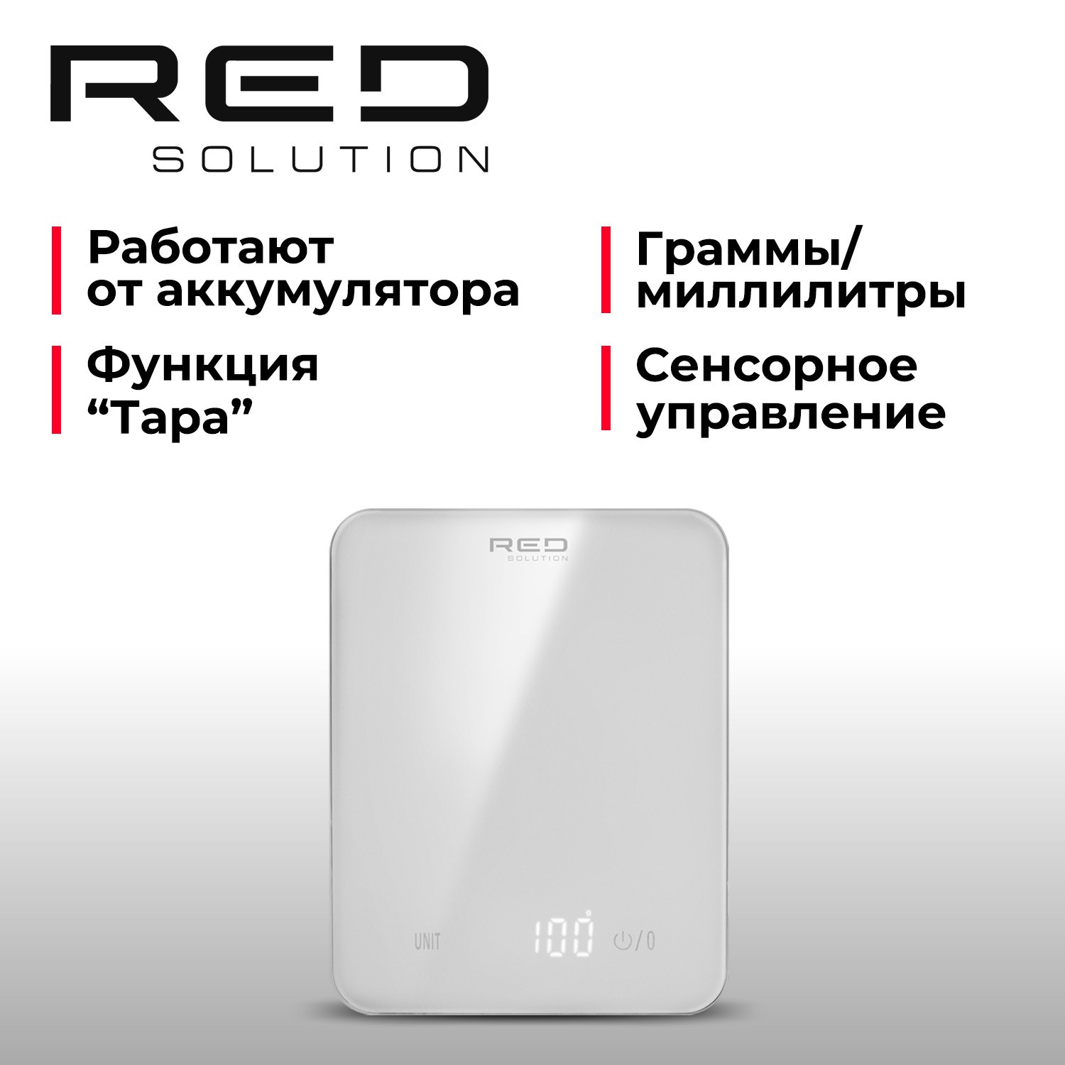 

Весы кухонные RED SOLUTION SM732 белый, SM732