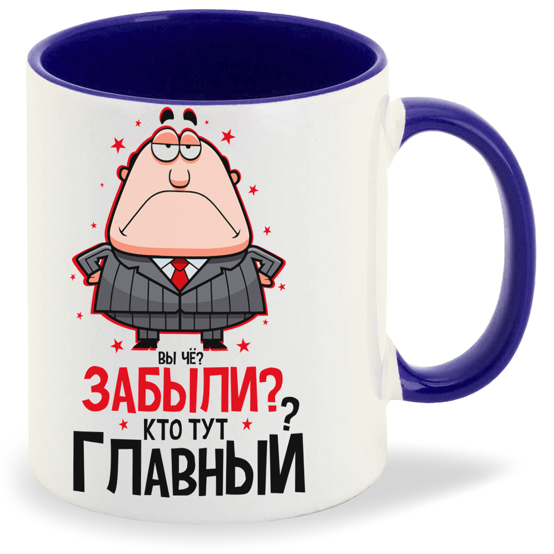 фото Кружка coolpodarok прикол вы че? забыли? кто тут главный босс директор