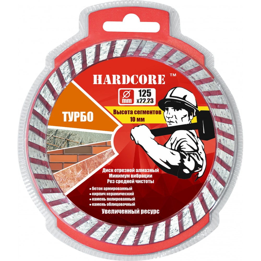 

Отрезной алмазный диск Hardcore 125x22.23 мм