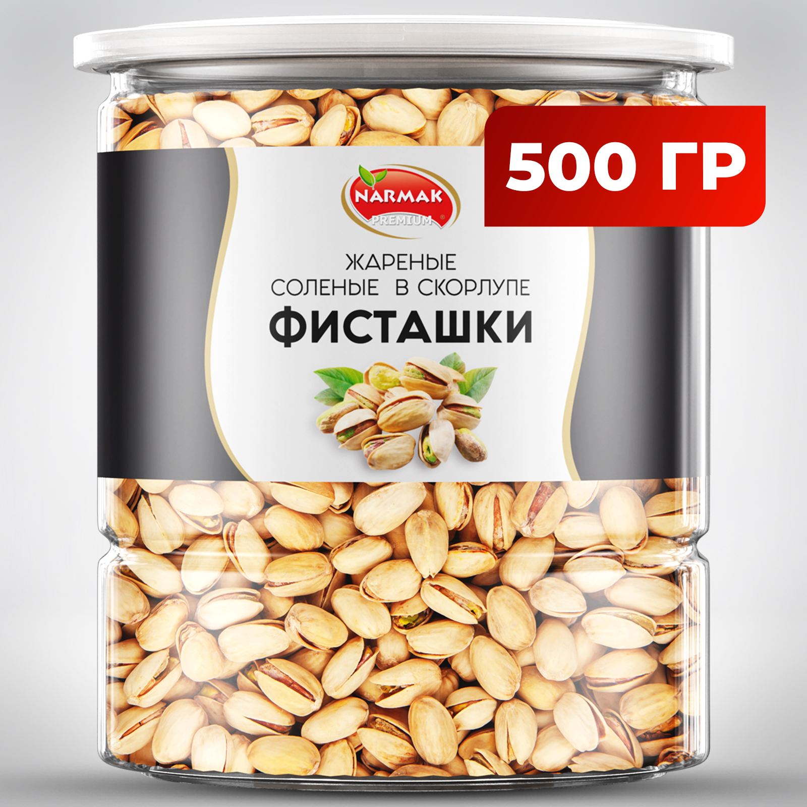 Фисташки Narmak жареные соленые в скорлупе отборные, 500 г