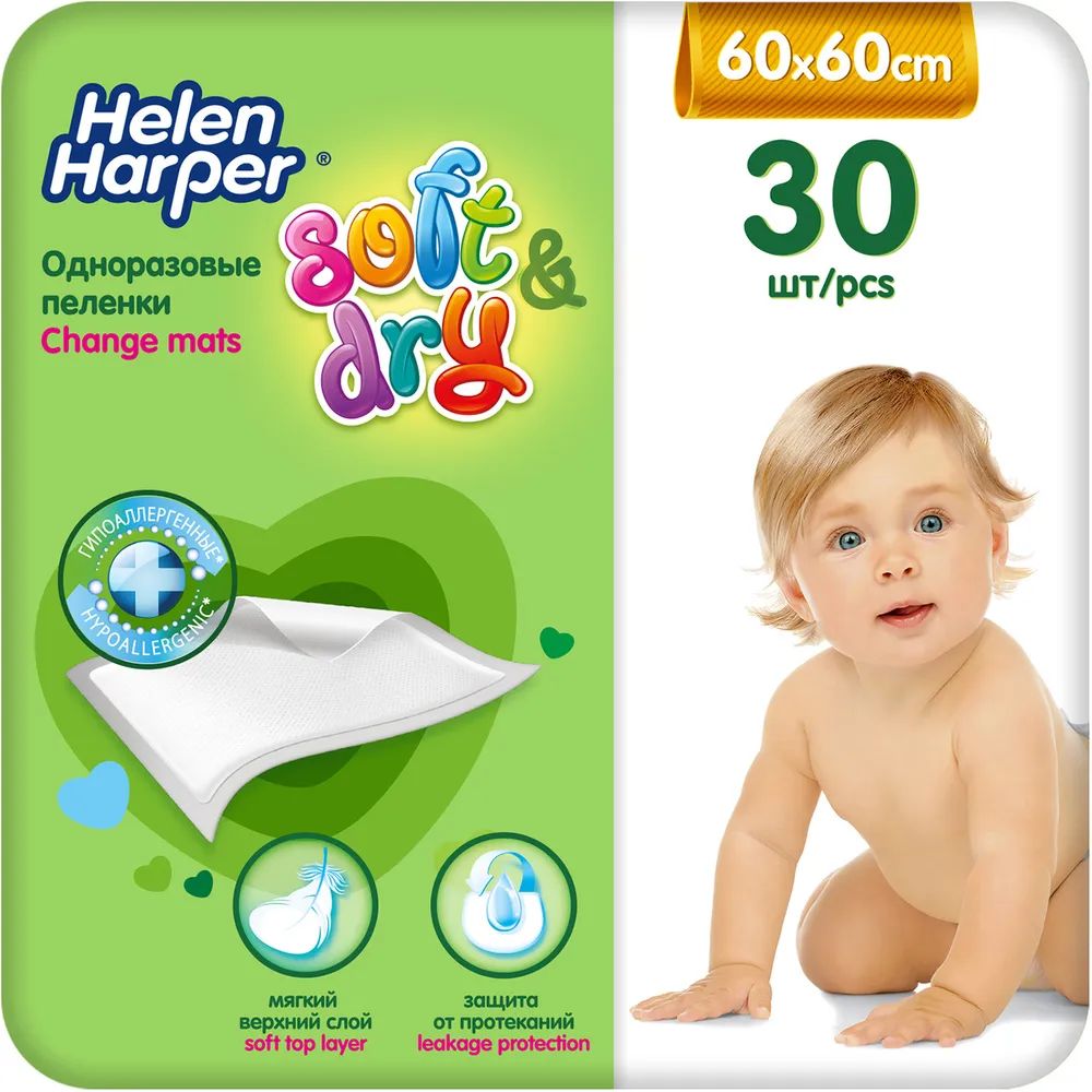 Одноразовые пеленки Helen Harper Soft Dry 60х60, 30 шт