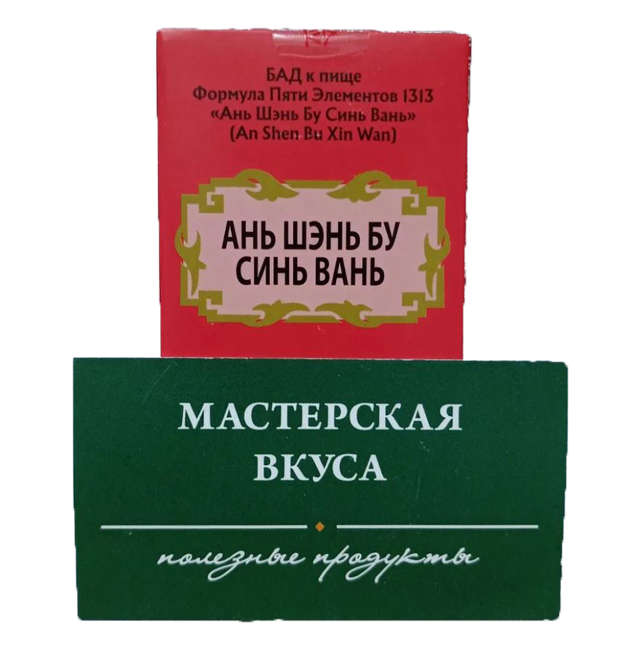 Пищевая добавка Мастерская Вкуса ань шэнь бу снь вань пилюли 192 шт.