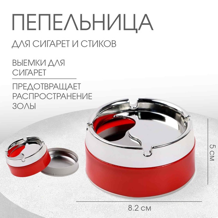 

Пепельница 10639006, Красный