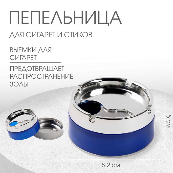 

Пепельница 10639005, Синий