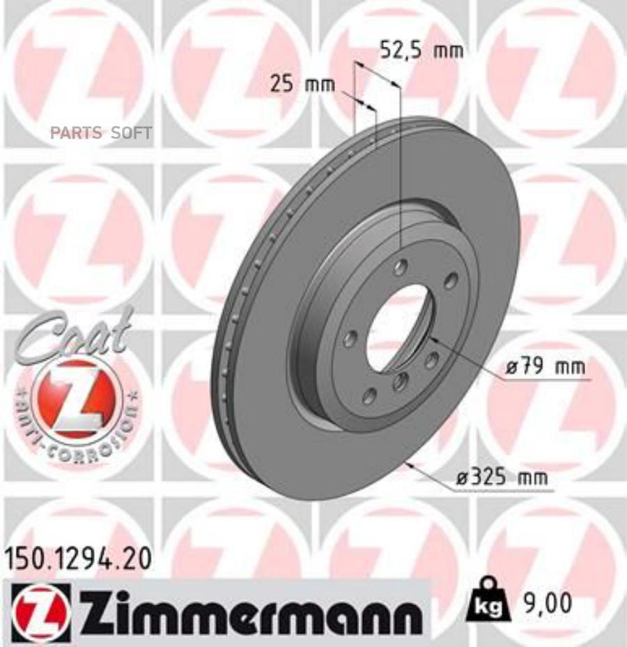 

ZIMMERMANN 150.1294.20 Диск торм.BMW 325,330 E46 (325x24.9) вентилируемые 1шт
