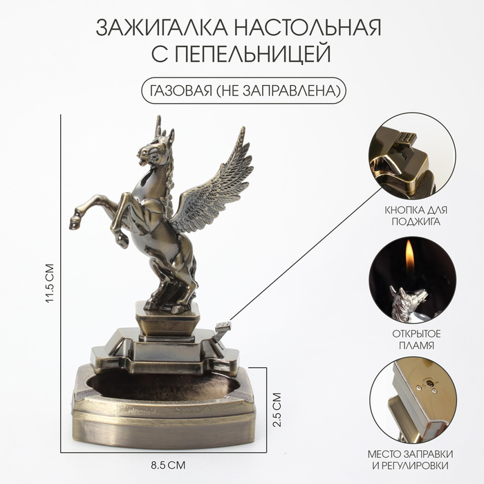 

Пепельница Пегас 10538075, Золотистый, Пегас