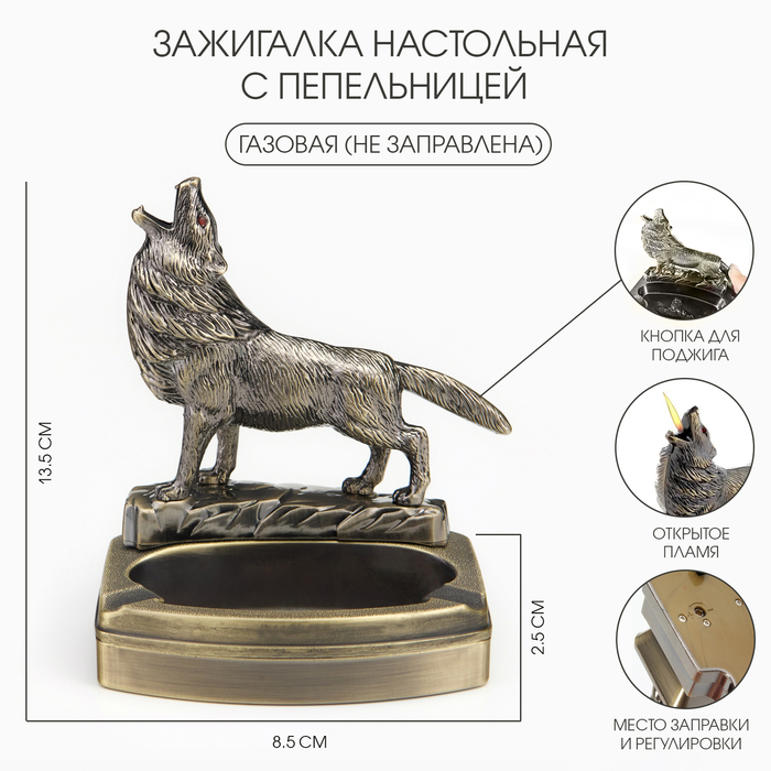 

Пепельница Волк 10538068, Золотистый, Волк