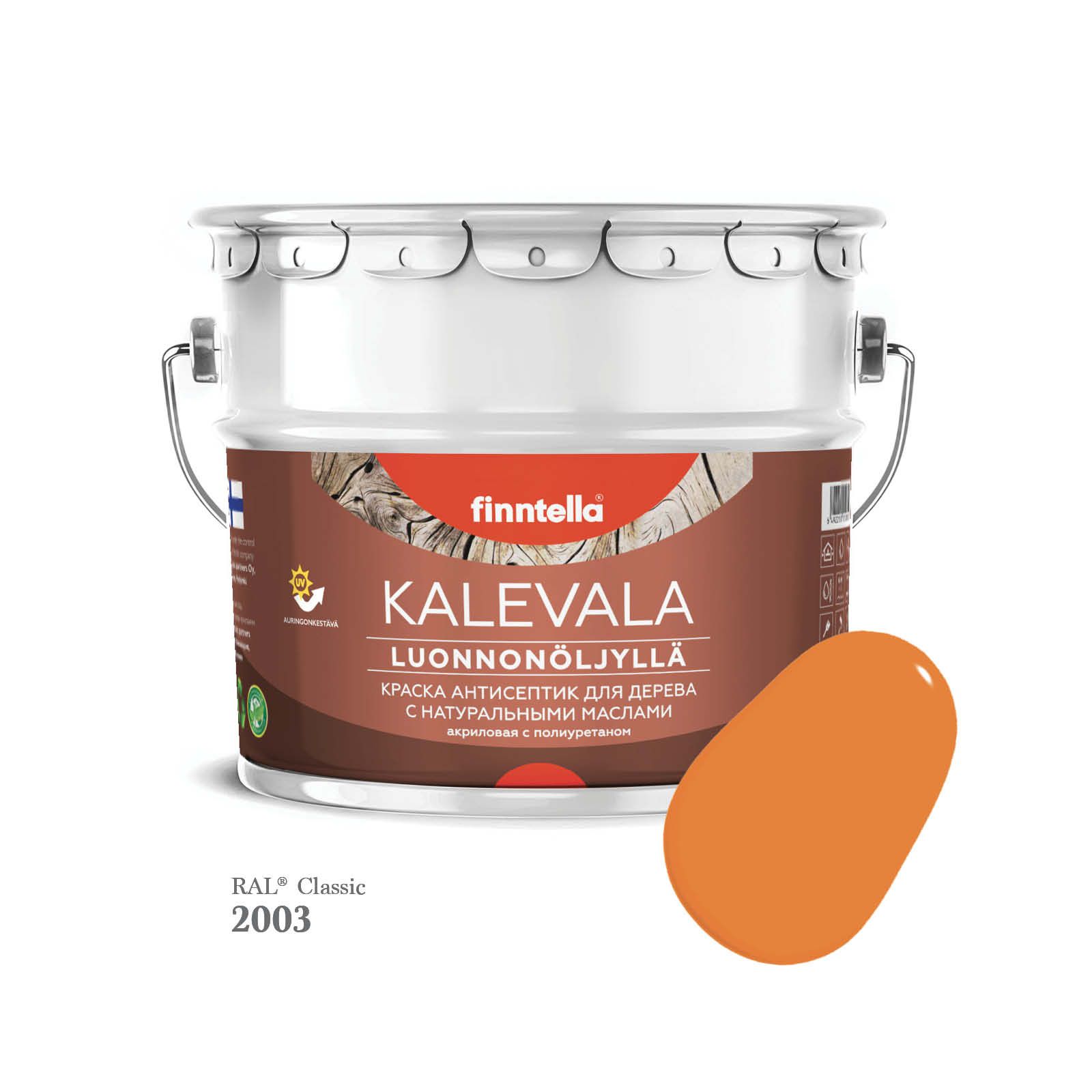 

Краска для дерева и деревянных фасадов FINNTELLA KALEVALA, с натуральным маслом и полиурет, Оранжевый, KALEVALA для дерева и деревянных фасадов, с натуральным маслом и полиуретаном, в цветах RAL