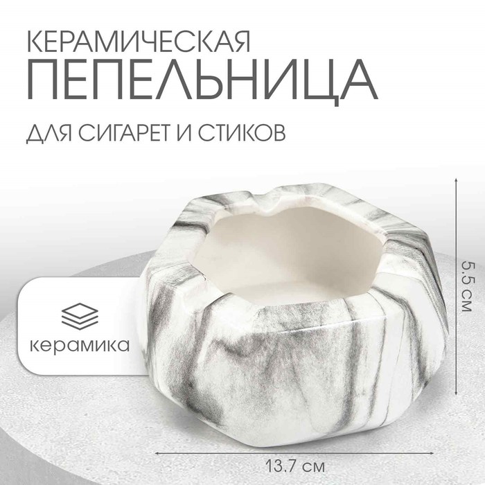 Пепельница Командор Мрамор 10511879