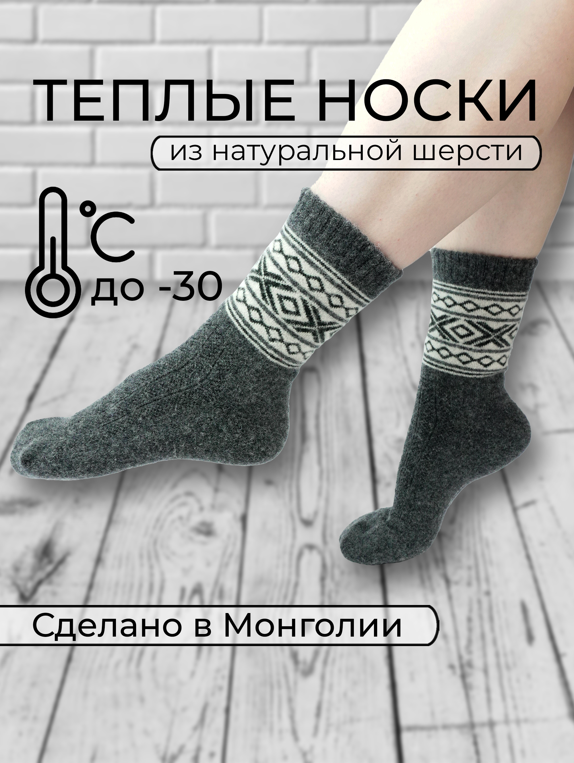 Носки унисекс TOD - Монгольская шерсть 135752Ч черные 40-42