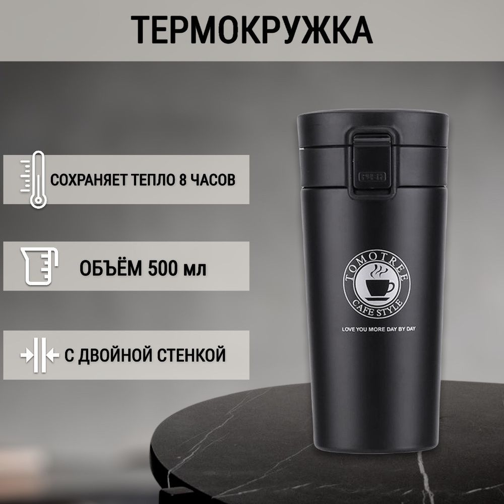 Термокружка D&V GROUP 500 мл вакуумная