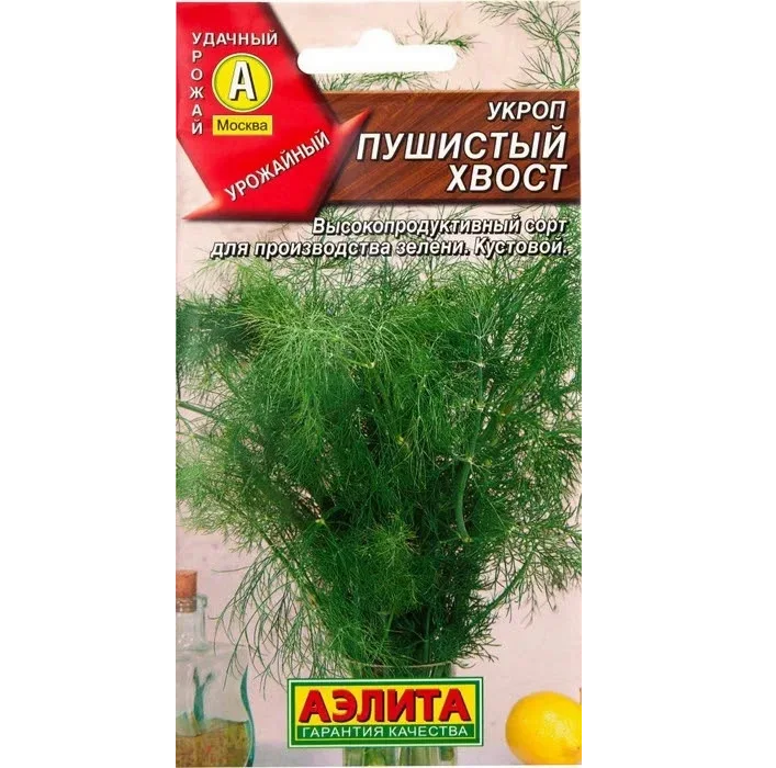 

Укроп Пушистый хвост 3г.(Аэлита)