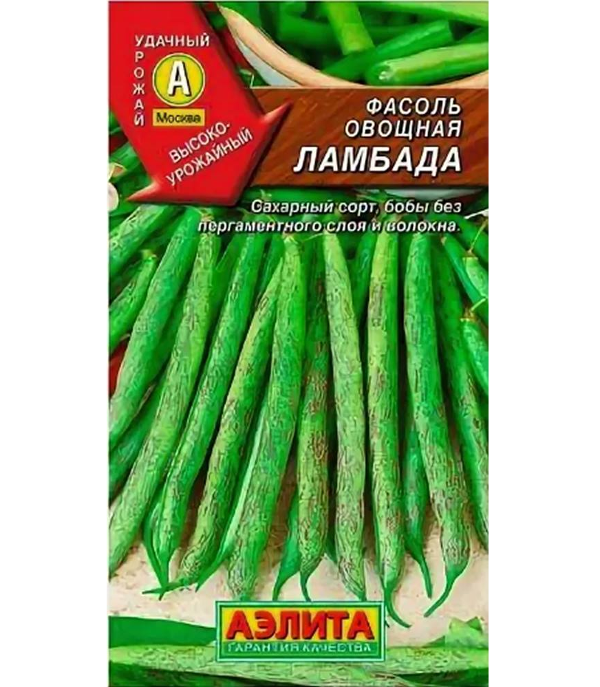 

Фасоль Ламбада овощная 5г. (Аэлита)